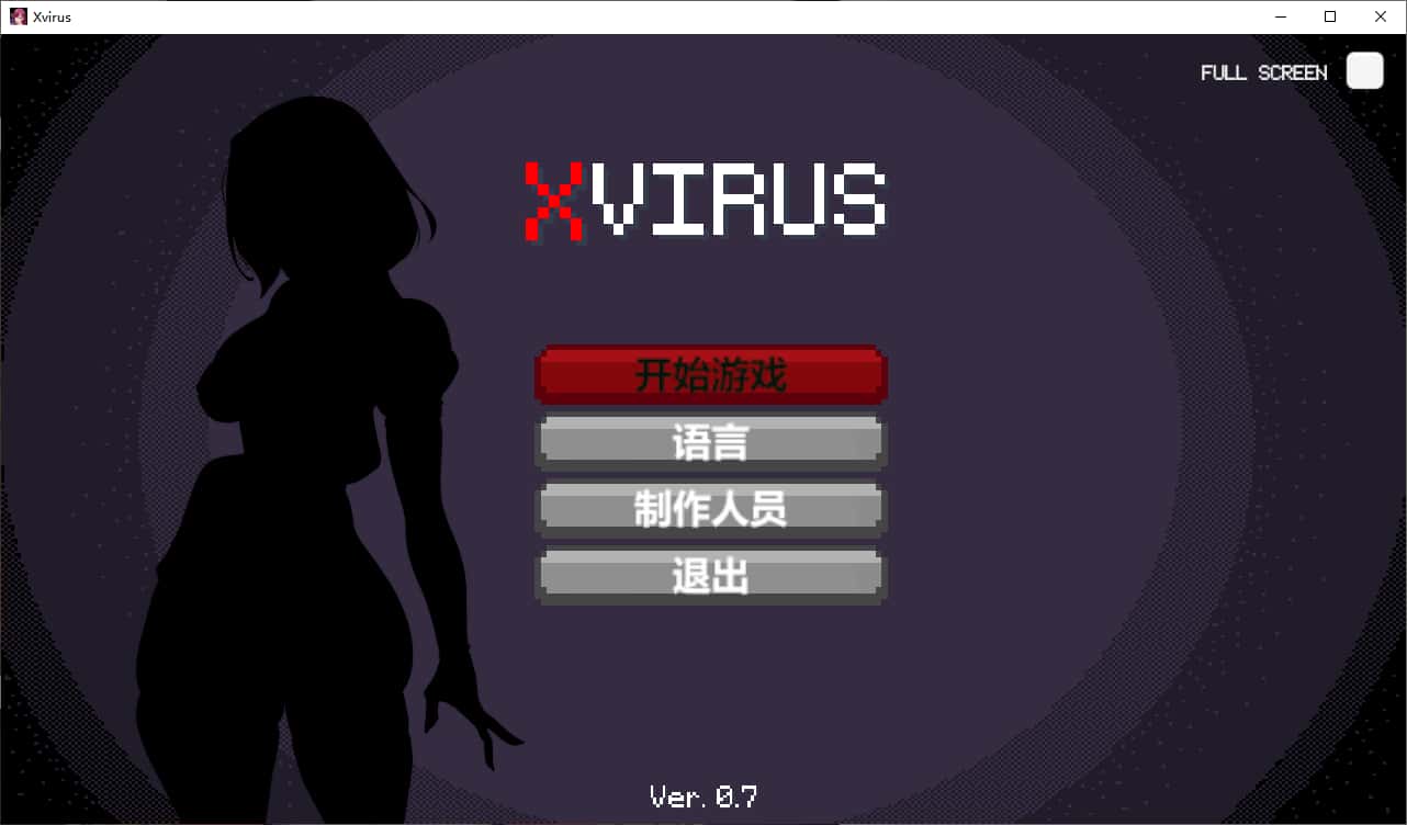 异种病毒 Xvirus