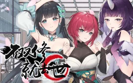 PC/SLG 不双修就去世 完整版版 2.3G全息投影
