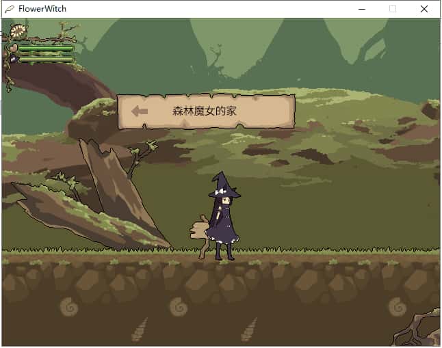 花之魔女 flowerwitch 正式版